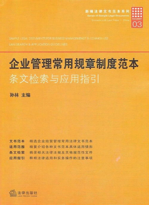 塑料企業工藝美術設計管理規章制度全集